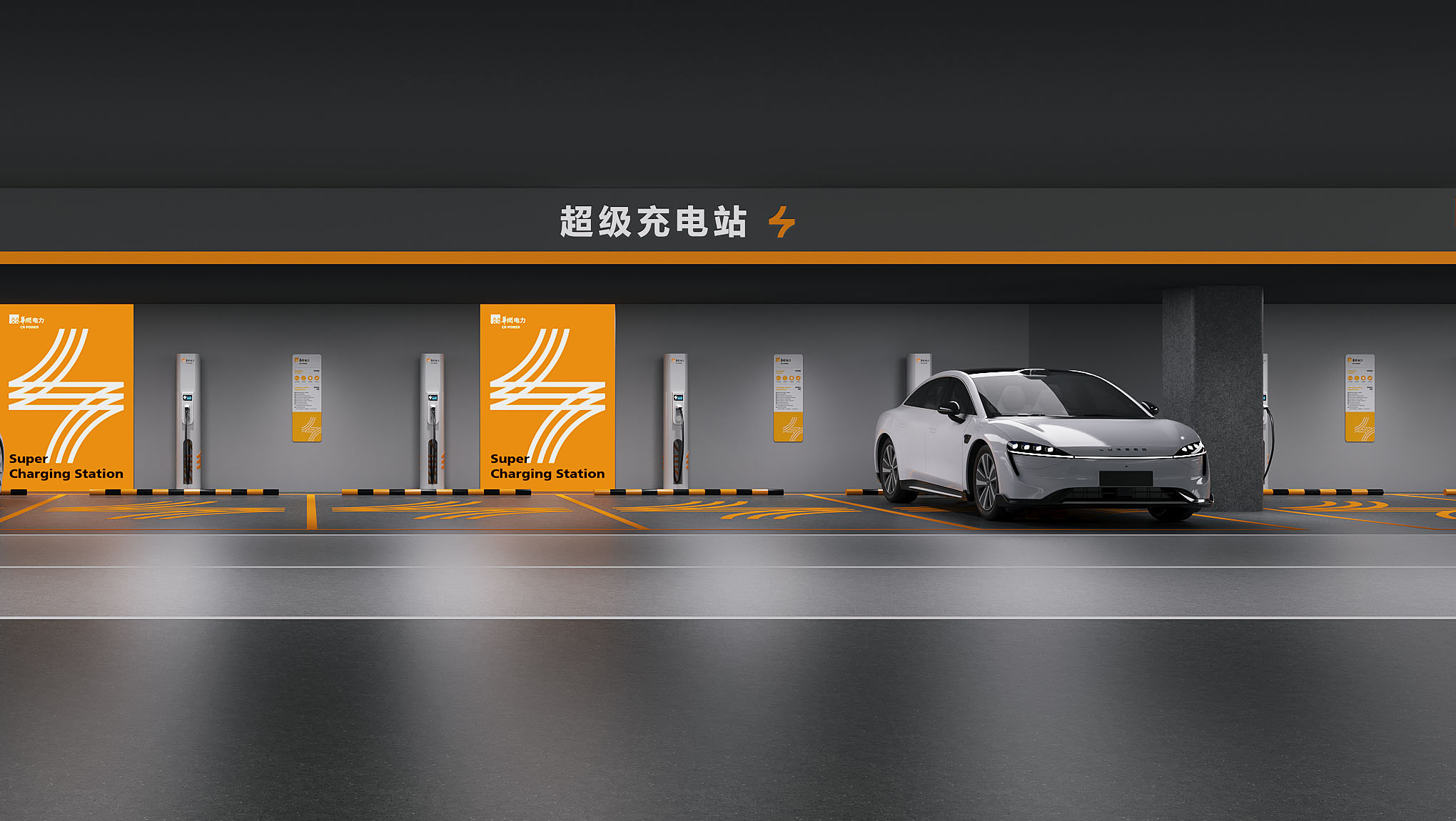 超级充电站logo设计策略&「一号理由」