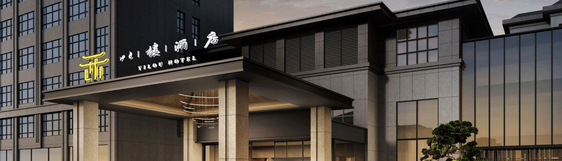 长沙新中式酒店:「超级理由」