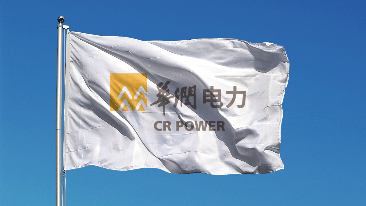 华润电力超级充电站