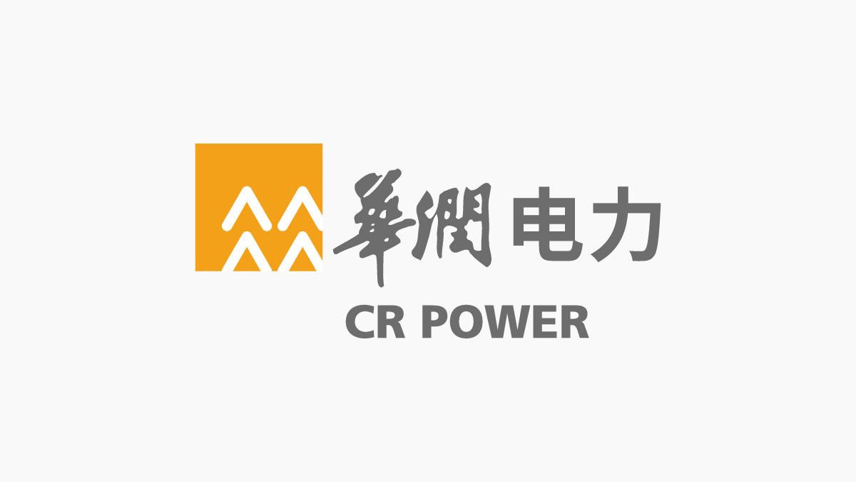 华润电力超级充电站