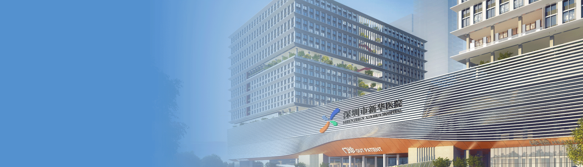 深圳市新华医院「超级理由」品牌体系建设，铸就高品质医疗服务典范