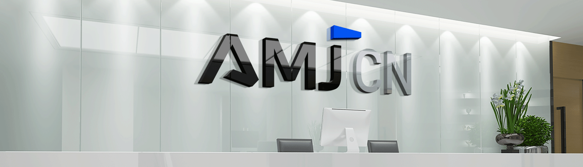 澳美居科技AMJ：「超级理由」