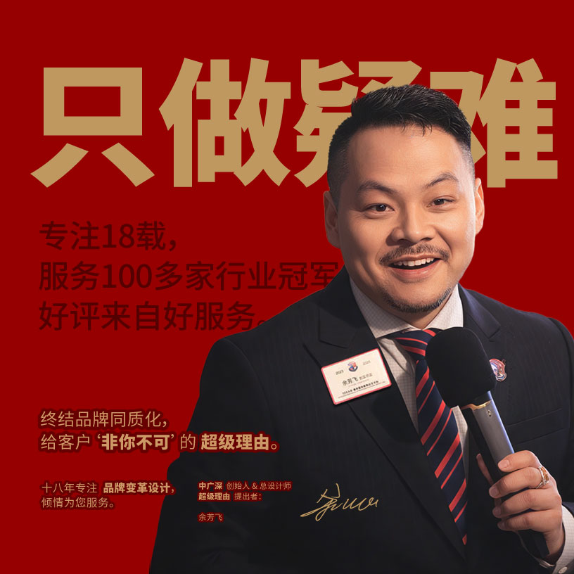 <strong> <font class='cr'>超级理由</font> </strong>定义者。
