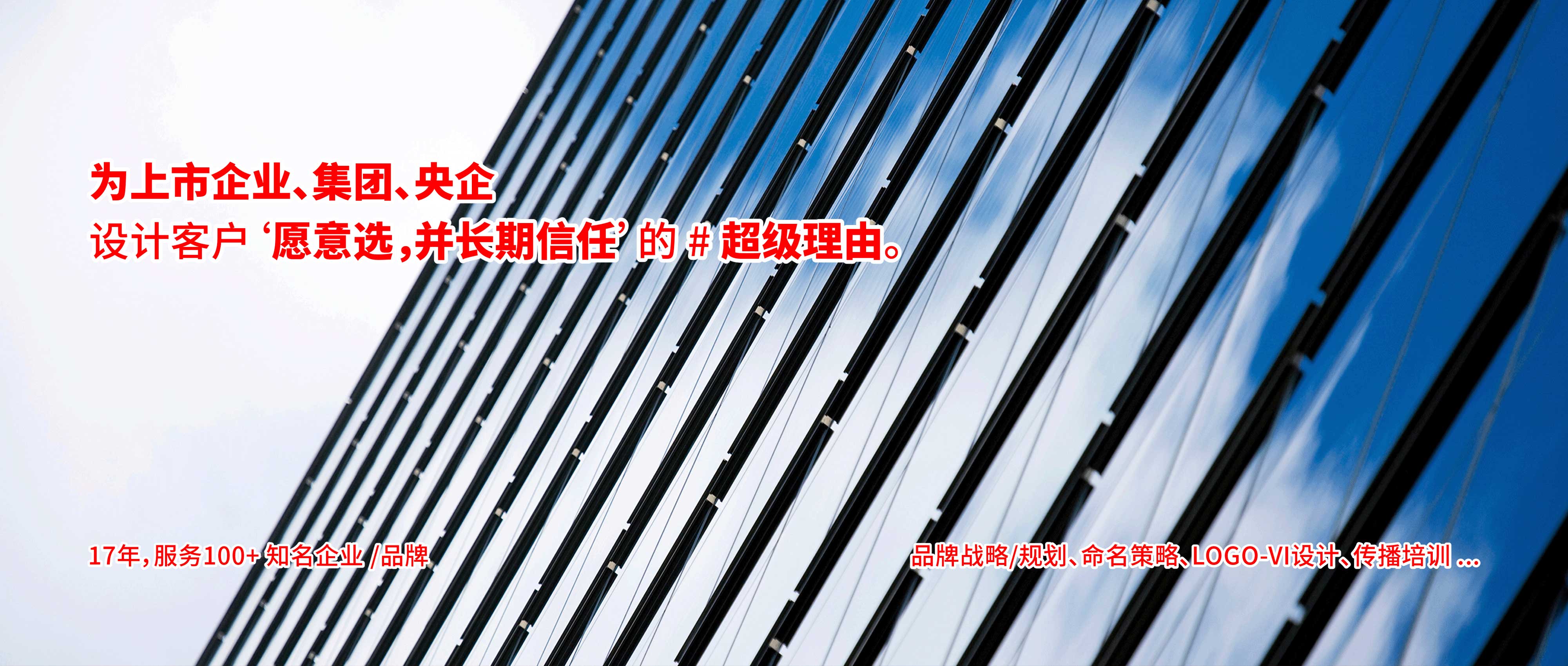 设计 品牌 = 设计持续信任...