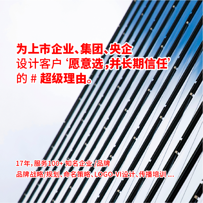 设计 品牌 = 设计持续信任...