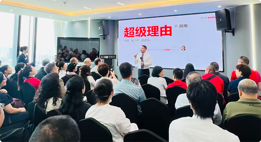 超级理由®战略提出者余芳飞：18年品牌战略实践如何形成一套方法体系