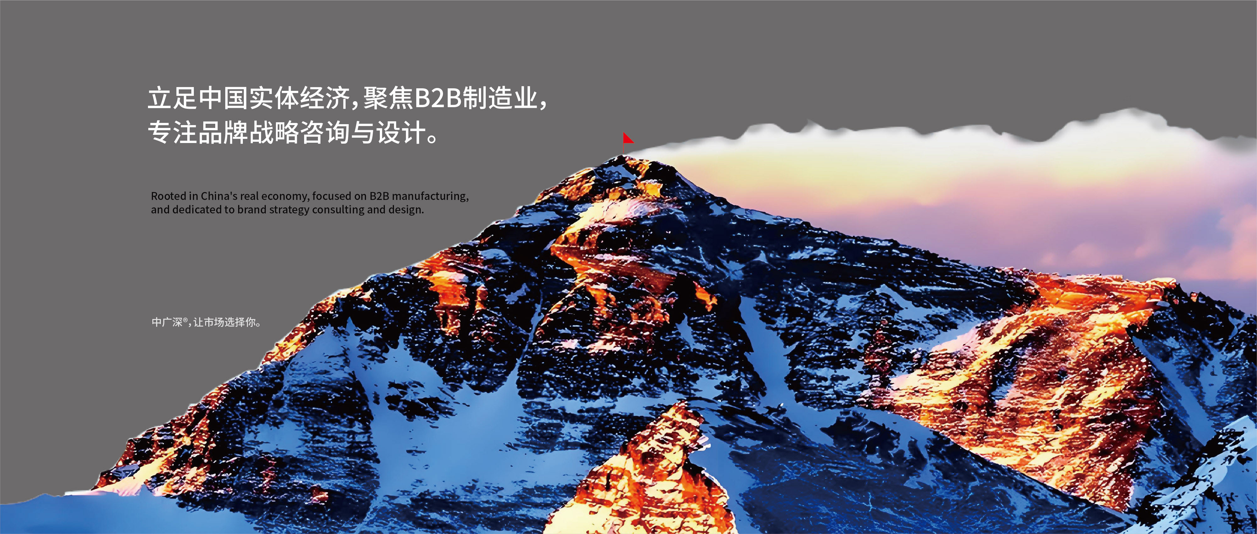 中广深®